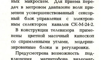 Темп-738 (1984) 0