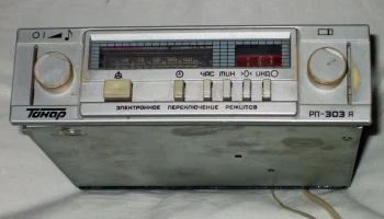 Тонар РП-303А (1987) 9