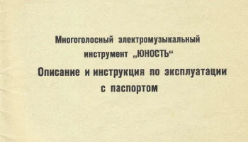 Юность (1965) 0