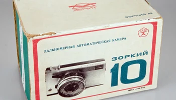 Зоркий-10 (1964) 8