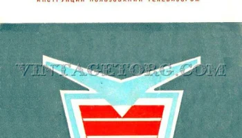 Берёзка-205 (1970) 1