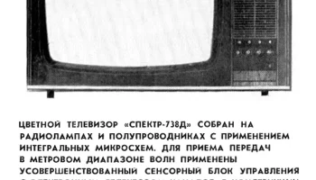 Спектр-733/Д (1982) 4