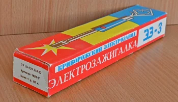 ЭЗ-3 (1987) 3