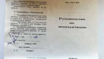 Фонарик (1989) 0
