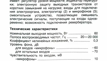 Импульс-80 (1978) 2