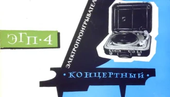 Концертный (1961) 0