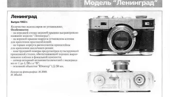 Ленинград (1953) 0