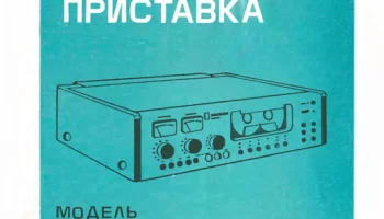 Маяк-231-стерео (1983) 6