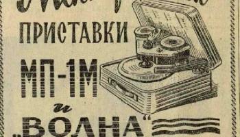 МП-1 (1954) 19