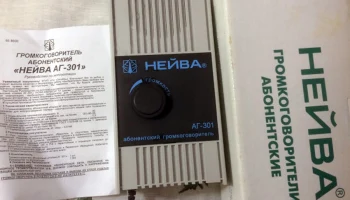 Нейва АГ-301 (1991) 3