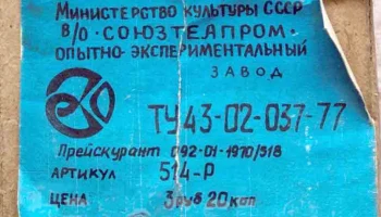 Светлячок (1985) 0
