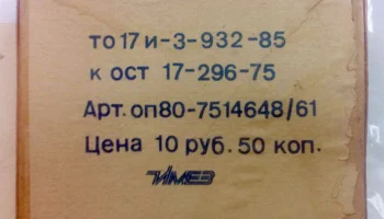 Светлячок (1986) 2