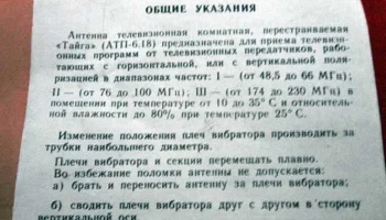 Тайга (1988) 5