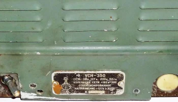 УСН-350 (1954) 9