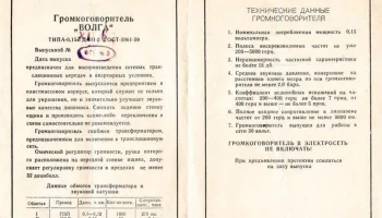 Волга (1961) 8