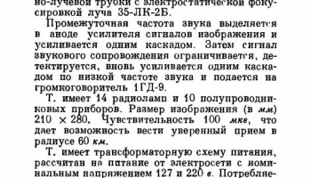 Воронеж (1958) 2