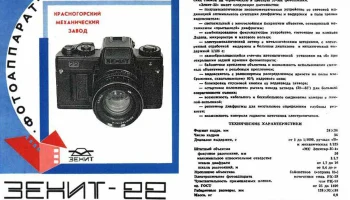 Зенит-22 (1984) 1