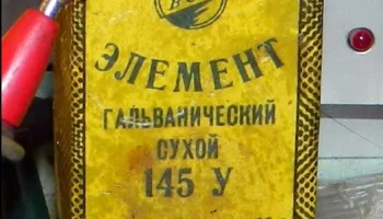 145 У (1966) 6