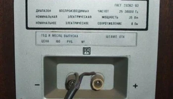 35АС-021-1 (1985) 13