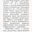 4Н-1 (1939)