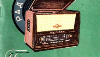 Беларусь-59 (1959) 1