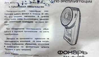 БН-0-019 (1990) 10
