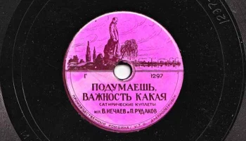 Днепропетровский производственный комбинат (1954) 19