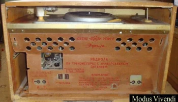 Эфир (1963) 8