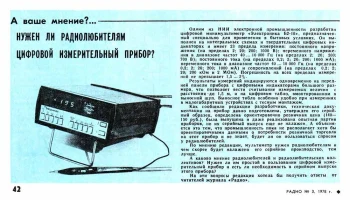 Электроника Б2-10 (1977) 1