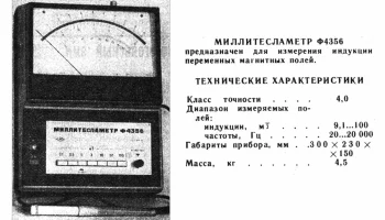 Ф4356 1