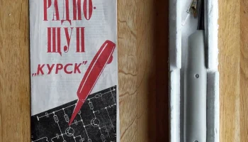 Курск (1969) 7