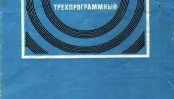 Маяк (1970) 0