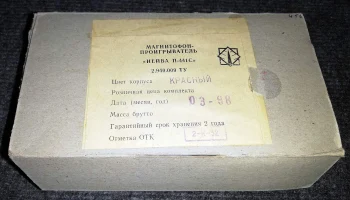 Нейва П-441 (1996) 2