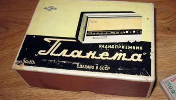 Планета (1964) 4