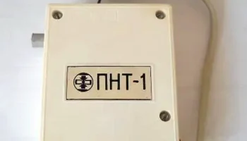 ПНТ-1 (1986) 4