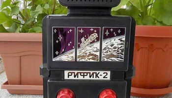 Рифик-1 (1991) 7