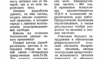 Родина-59 (1959) 2