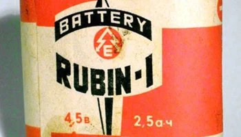 РУБИН-1 (1973) 1