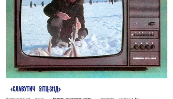 Славутич 51ТЦ-311Д (1992) 2