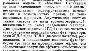 Топаз (1961) 3