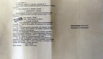 ЭПСН-25/12 (1984) 2