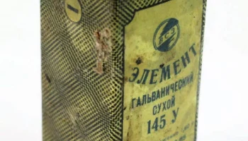 145 У (1966) 4