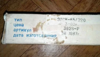 ЭПСН-65/220 (1984) 19