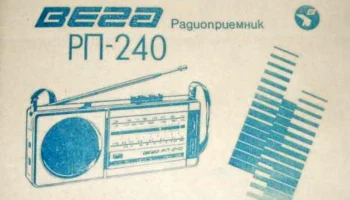 Вега РП-240/242 (1989) 14