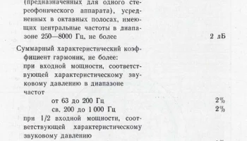 35АС-028 (1980) 1