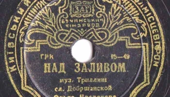 Бучанский химзавод Киевского Облспецпрома ММП (1949) 13