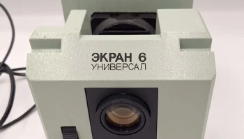 Экран-6 (1992) 7