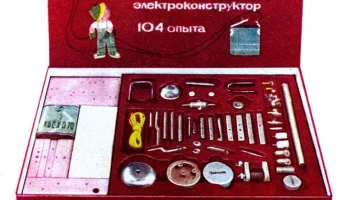 Электроконструктор (1970) 1