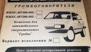 Гродно РМ-312СА (1995) 2