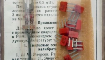 Кварц-23 (1986) 0